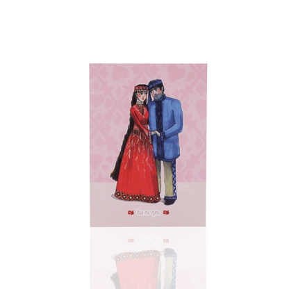 Yes u Du  (You and I) Greeting Card